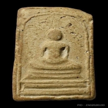 สมเด็จอรหัง