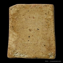 สมเด็จอรหัง