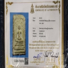 สมเด็จอรหัง