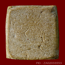 พระผงของขวัญวัดเกาะจันทร์ พิมพ์ใหญ่(#8)