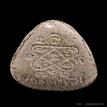 พระปิดตาหลังยันต์ห้า หลวงปู่ทิม วัดละหารไร่