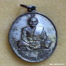 เหรียญหลังแบบ หลวงพ่อคูณ วัดบ้านไร่ ปี 37 เนื้อนวะ