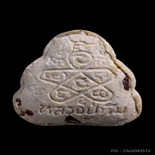 พระปิดตาหลังยันต์ห้า พิมพ์เล็ก หลวงปู่ทิม วัดละหารไร่