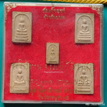 สมเด็จอรหัง ข้าวก้นบาตร หลวงพ่อเกษม เขมโก ปี 2535