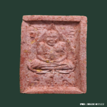 พระผงพิมพ์พระพุทธฯด้านหลังหลวงปู่ปาน วัดท้องคุ้ง ปี 2533