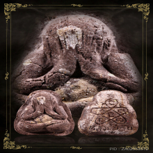 พระปิดตาหลังยันต์ห้า เนื้อช๊อกโกแลต หลวงปู่ทิม วัดละหารไร่