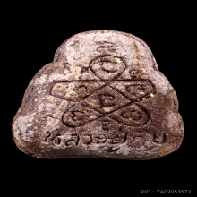 พระปิดตาหลังยันต์ห้า เนื้อช๊อกโกแลต หลวงปู่ทิม วัดละหารไร่