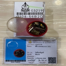 บัตรสมาคม ตลับสีผึ้ง หลวงพ่อกวย รุ่นพรพรหม