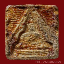 พระวัดปากน้ำรุ่น3 พิมพ์ตื้นมีเคลือบ(#29)