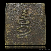 เหรียญหล่อหลวงพ่อเพชร หลังอุ สวย