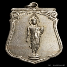 +บัตรสมาคม เหรียญเสมา 25ศตวรรษ อัลปาก้า