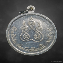 เหรียญกลมหลวงพ่อเกษม เขมโก รุ่นแรก ปี2514