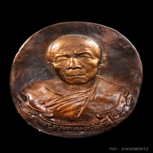 แผ่นสตุ หลวงปู่ทิม วัดละหารไร่