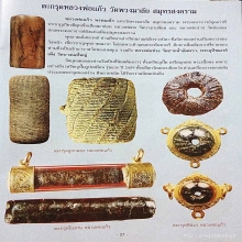 ตะกรุดใบลานหลวงพ่อแก้ว ทายางไม้เก่า สวยเดิม