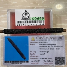 +บัตรสมาคม ตะกรุดโสฬสมงคล หลวงพ่อทองสุข วัดสะพานสูง