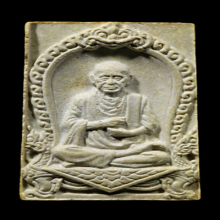 รูปเหมือนสมเด็จโตปี17 เนื้อผง วัดใหม่อมตรส บางขุนพรหม(#15)