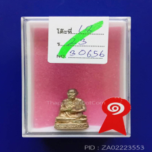 รูปหล่อสมเด็จโตปี17 วัดใหม่อมตรส พิมพใหญ่เนื้อเงิน(#9)