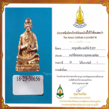 รูปหล่อสมเด็จโตปี17 วัดใหม่อมตรส พิมพใหญ่เนื้อเงิน(#9)