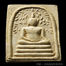 สมเด็จปรกโพธิ์สดุ้งกลับ วัดเขาตะเครา รุ่นแรก(สองขอบ)#2