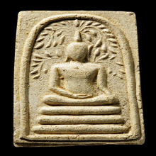 สมเด็จปรกโพธิ์สดุ้งกลับ วัดเขาตะเครา รุ่นแรก(สองขอบ)#2