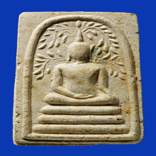 สมเด็จปรกโพธิ์สดุ้งกลับ วัดเขาตะเครา รุ่นแรก(สองขอบ)#1