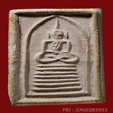 สมเด็จ ล.พ.หม่น วัดคลองสิบสอง พิมพ์หน้าตุ๊กตา(#4)