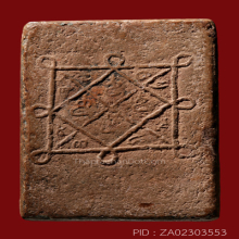 สมเด็จ ล.พ.หม่น วัดคลองสิบสอง พิมพ์ชินราชสี่เหลี่ยมใหญ่(#5)