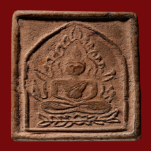 สมเด็จ ล.พ.หม่น วัดคลองสิบสอง พิมพ์ชินราชสี่เหลี่ยมใหญ่(#5)