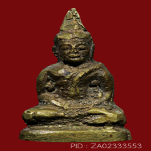 พระชัยวัฒน์ ล.พ.แจ่ม วัดด่านสำโรง ปี98(#8)