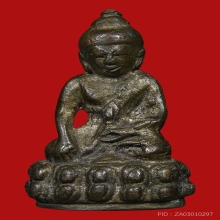 พระกริ่งบาเก็ง เจ้าคุณศรี(สนธิ์)วัดสุทัศน์ รุ่น2