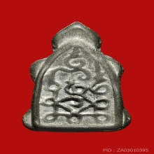 TURTLE OF LUANG-PU-SUK , LEAD ( 1st PIECE )