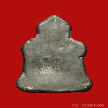 TURTLE OF LUANG-PU-SUK , LEAD ( 1st PIECE )