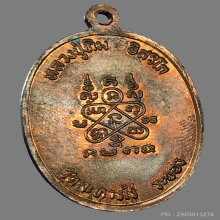 หลวงปู่ทิม วัดระหารไร่ ปรก ๘ รอบ 