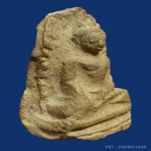 พระรอดกรุวัดมหาวันพิมพ์ต้อ