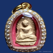 พระรอดกรุวัดมหาวันพิมพ์ต้อ