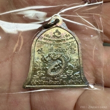 เหรียญหลวงพ่อเกษมเซ็งลี้ฮ้อพิมพ์ใหญ่เนื้อเงิน