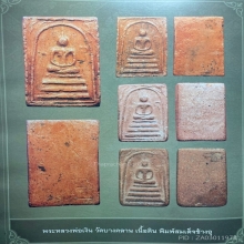 สมเด็จข้างอุ หลวงพ่อเงิน กรุวัดบางคลาน