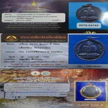 เหรียญหลวงพ่อคง วัดคลองน้อย รุ่นแรก ปี 2506 นิยม
