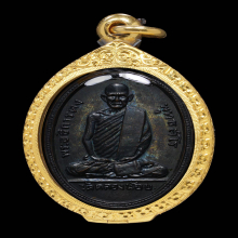เหรียญหลวงพ่อคง วัดคลองน้อย รุ่นแรก ปี 2506 นิยม