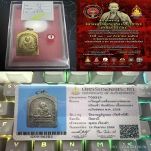 หลวงปู่ทวด เหรียญเรียนดี ห้าเหลี่ยม ปี 2508 พิมพ์นิยม