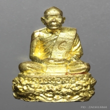 รูปเหมือนลอยองค์ หลวงพ่อสาคร อุดผงพรายกุมาร เนื้อทองเหลือง