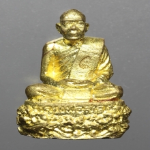 รูปเหมือนลอยองค์ หลวงพ่อสาคร อุดผงพรายกุมาร เนื้อทองเหลือง