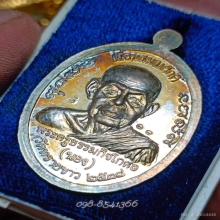 เหรียญเลื่อนสมณะศักดิ์ อาจารย์นอง เนื้อเงิน