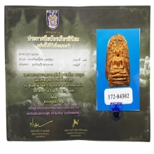 พระคงลำพูน กรุเก่า