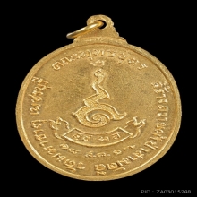 หลวงพ่อสุโข วัดมหาธาตุ จ.เพชรบุรี ปี 2517