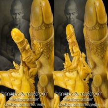 “คุณปลัดทรงม้า“ หลวงพ่อหอม วัดชากหมากเรไร จ.ระยอง