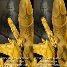 “คุณปลัดทรงม้า“ หลวงพ่อหอม วัดชากหมากเรไร จ.ระยอง