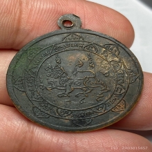 เหรียญกลมหลังสิงห์ หลวงพ่อจง วัดหน้าต่างนอก ปี 2502 