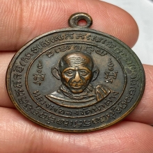 เหรียญกลมหลังสิงห์ หลวงพ่อจง วัดหน้าต่างนอก ปี 2502 