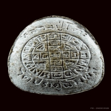 พระปิดตายันต์ดวงเล็ก เนื้อผงธูป หลวงปู่โต๊ะ